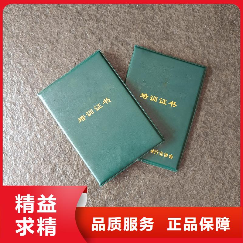 学校荣誉公司职业