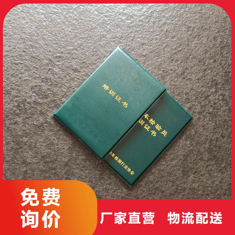 职业人才能力厂家荣誉皮套