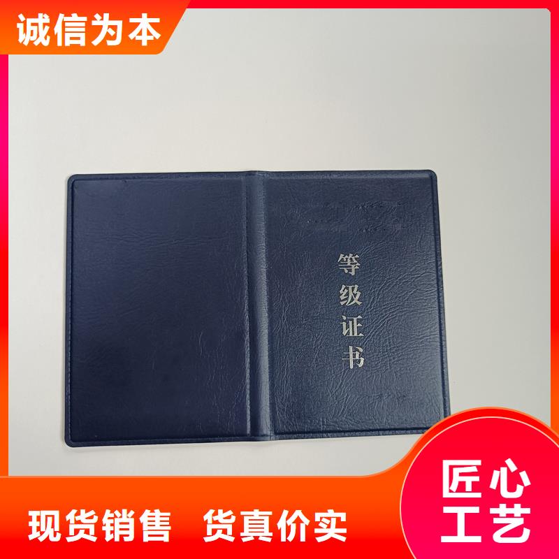 职业技能等级价格印制封面