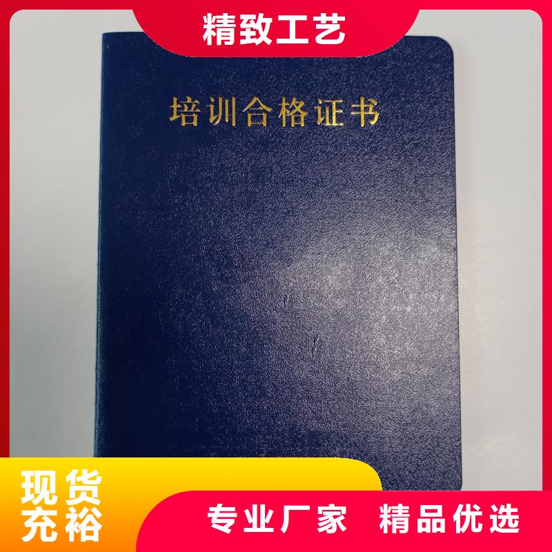 岗位培训合格公司荣誉皮套