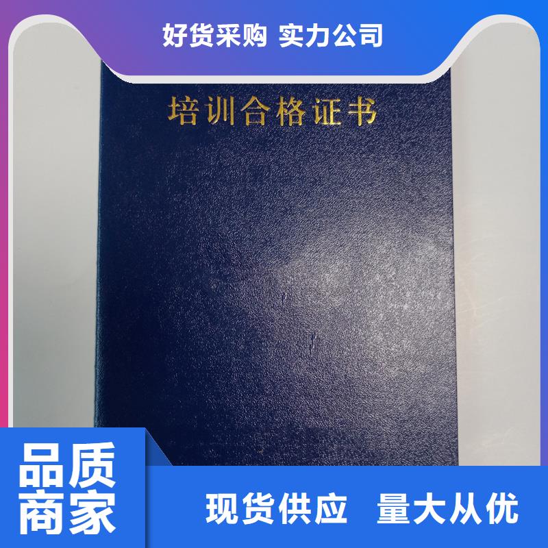 自治区防伪定制学员级别制作厂家