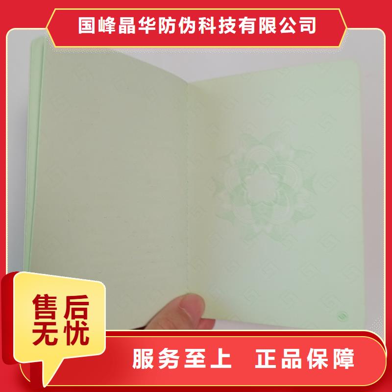 学校荣誉公司职业