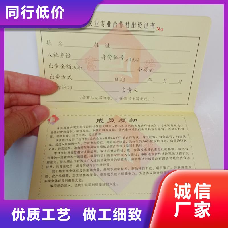 防伪股权认购单厂家荣誉封皮