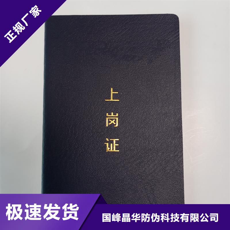 专业人才技能定制制作防伪公司