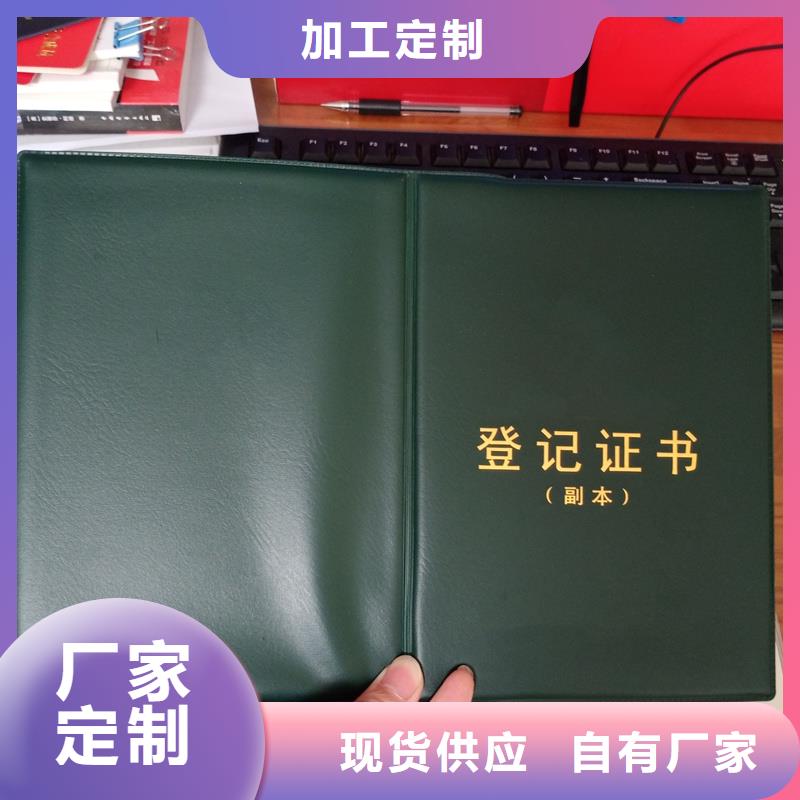 琼中县订做工作证荣誉订做