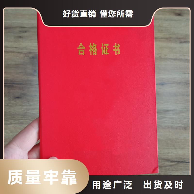 学校荣誉公司职业