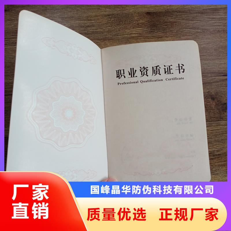 能印防伪职业技能资格订做