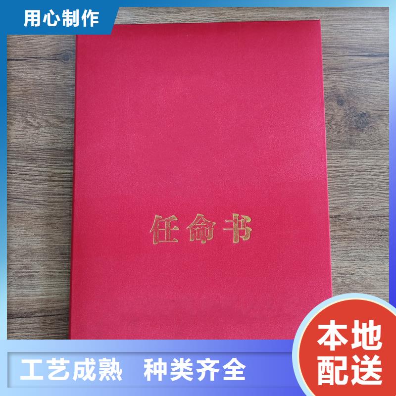 任命书制作公司收藏外壳定制