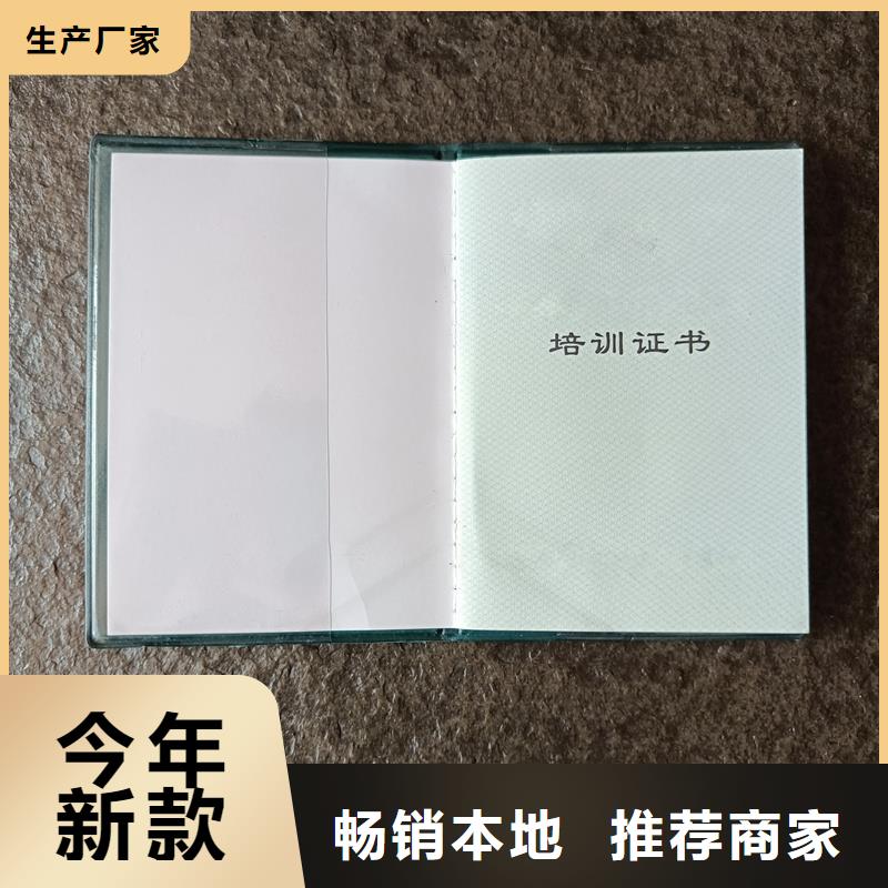 岗位培训合格公司荣誉皮套