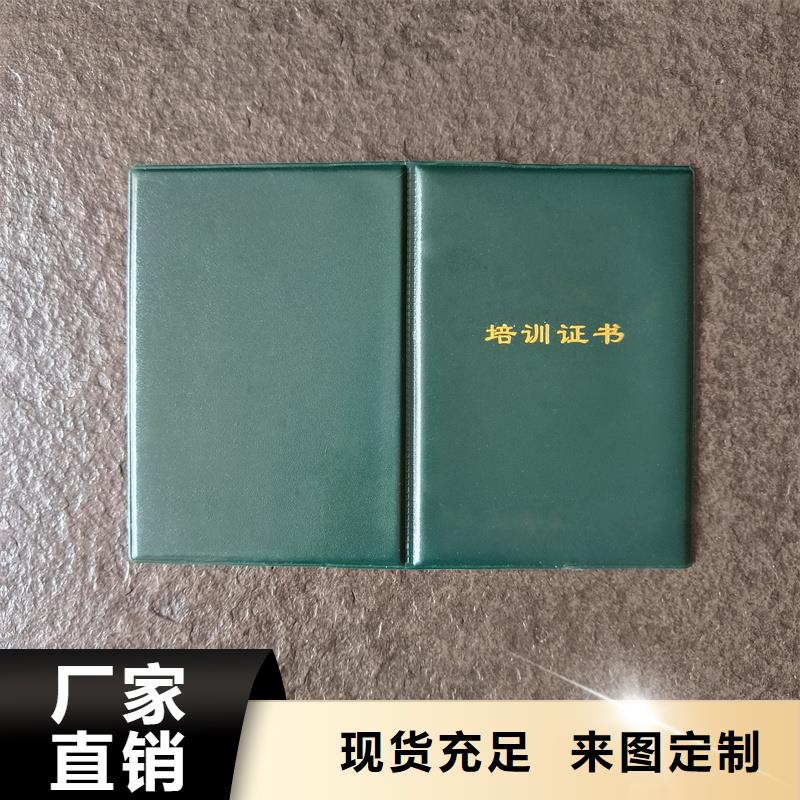 职业资质加工防伪会员证印刷厂