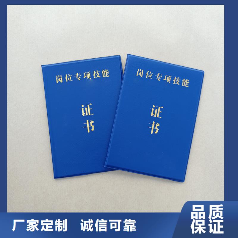 防伪任命书印刷厂定做荣誉