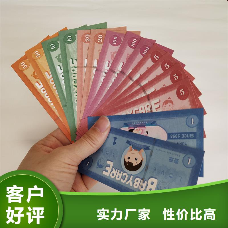 防伪提货券印刷厂代金券生产公司