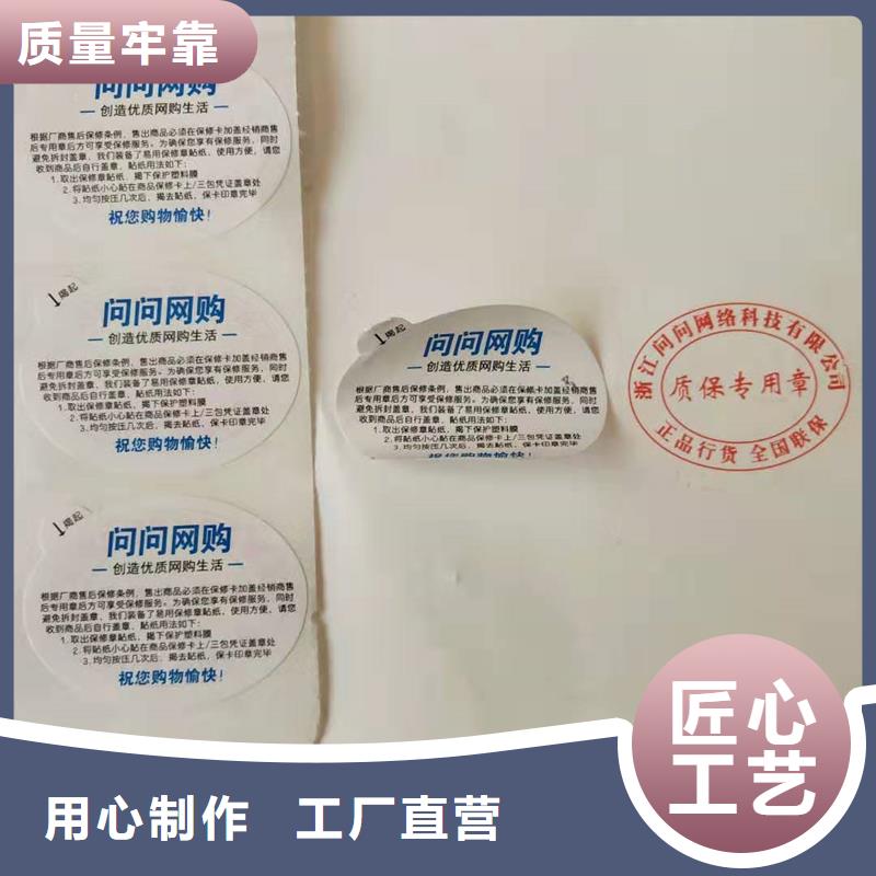 刮开涂层不干胶标识化妆品防伪标识