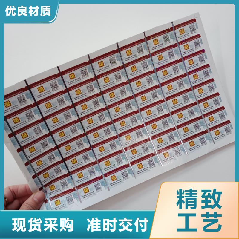 北京不干胶标识印刷厂防伪标识厂家直销