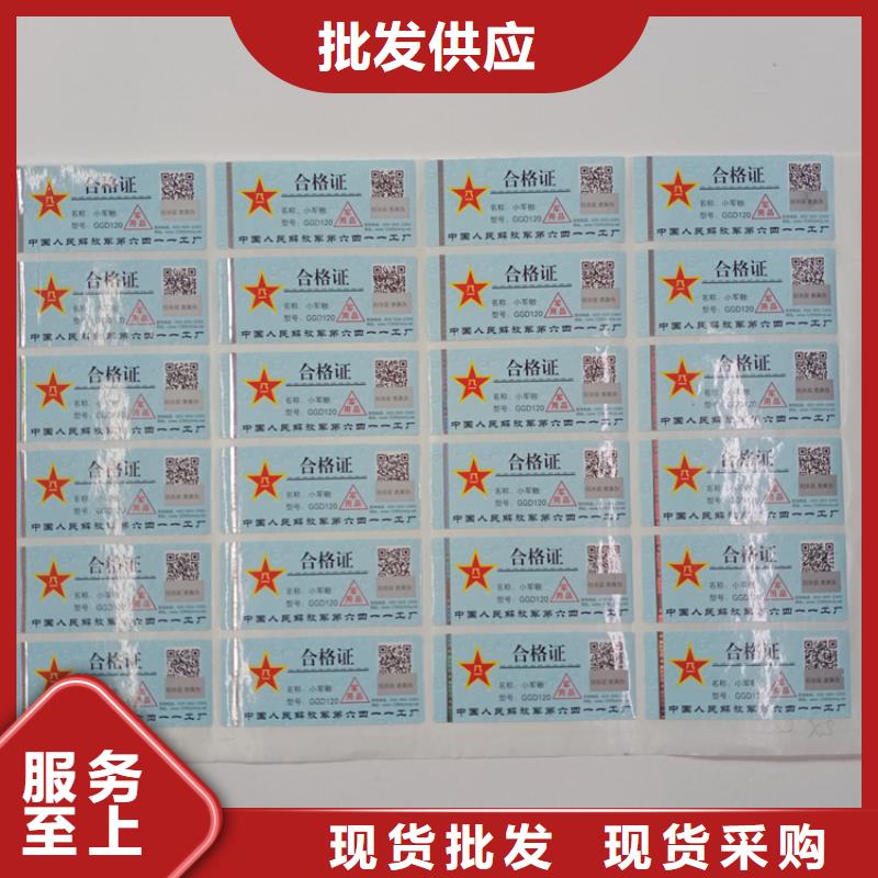 北京不干胶标识印刷厂防伪标识厂家直销