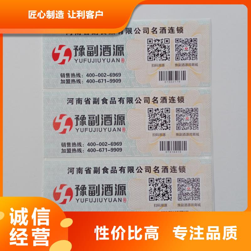 标识印刷厂北京二维码防伪标识价格