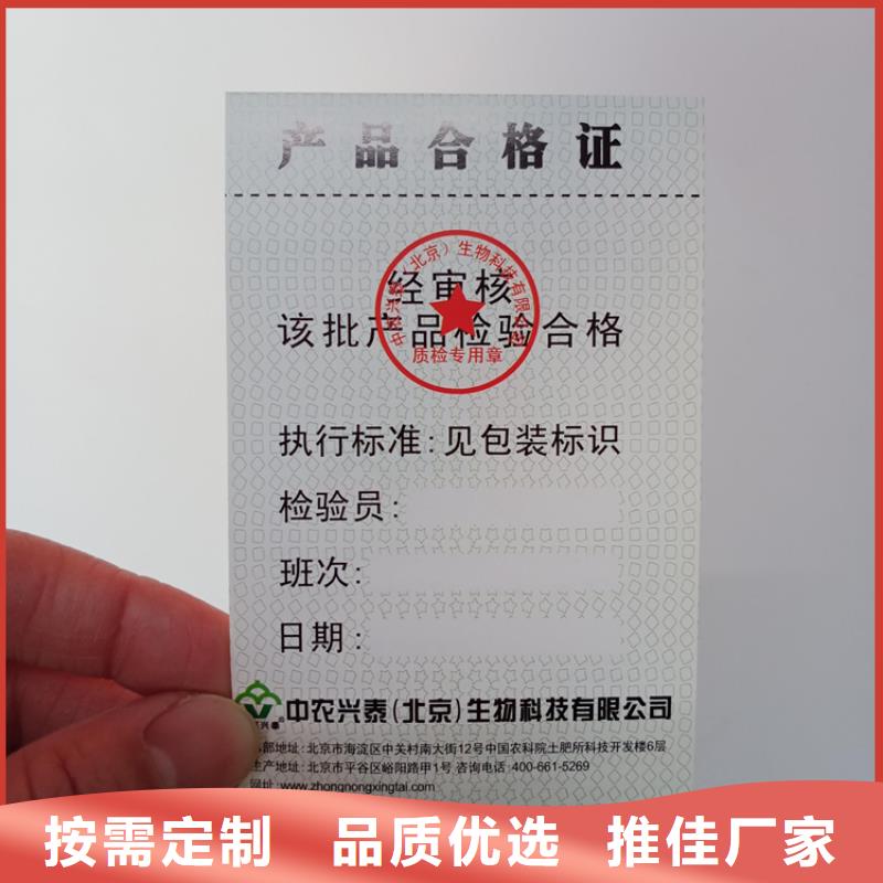<瑞胜达>防伪不干胶标识定制生产瑞胜达防伪荧光标识制作