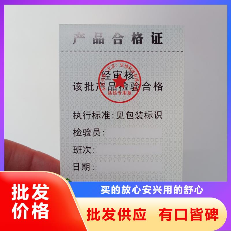 【瑞胜达】激光防伪标签印刷镭射标识厂家防拆标识贴-瑞胜达
