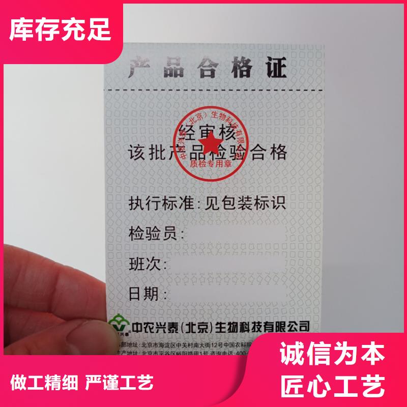 买<瑞胜达>银色防伪标识食用油防伪标识防伪印刷技术