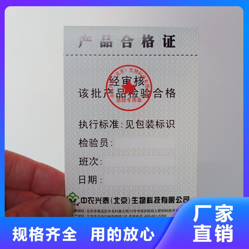 物流配货上门【瑞胜达】防伪标签纸制作工艺 化妆品防伪码标签
