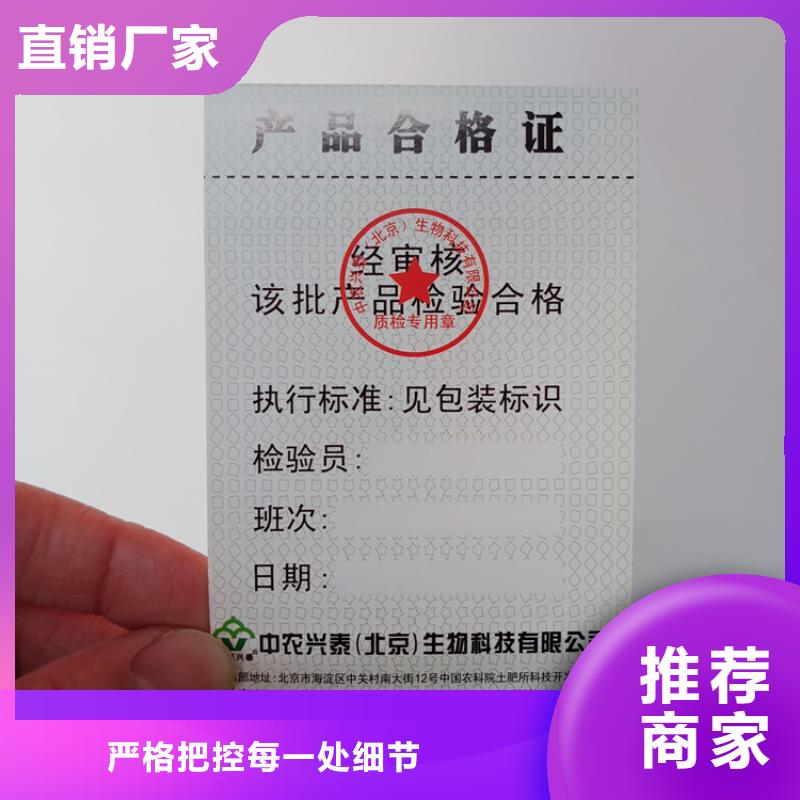 (瑞胜达):不干胶定做烫金印刷卷筒防伪标识二维码查询用心提升细节-