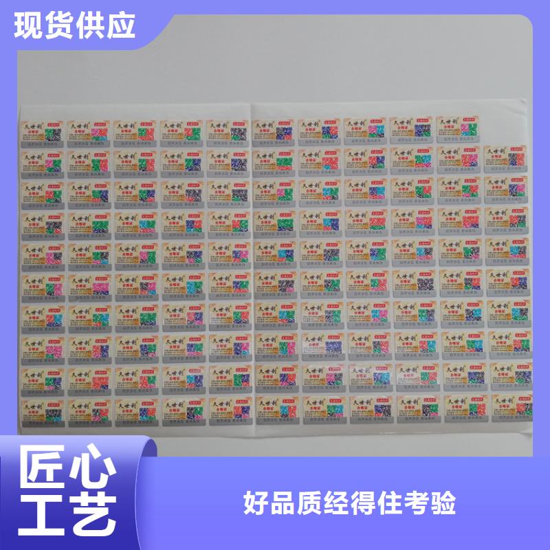 多种工艺(瑞胜达)山东建材防伪标识印刷 条码标识纸定制