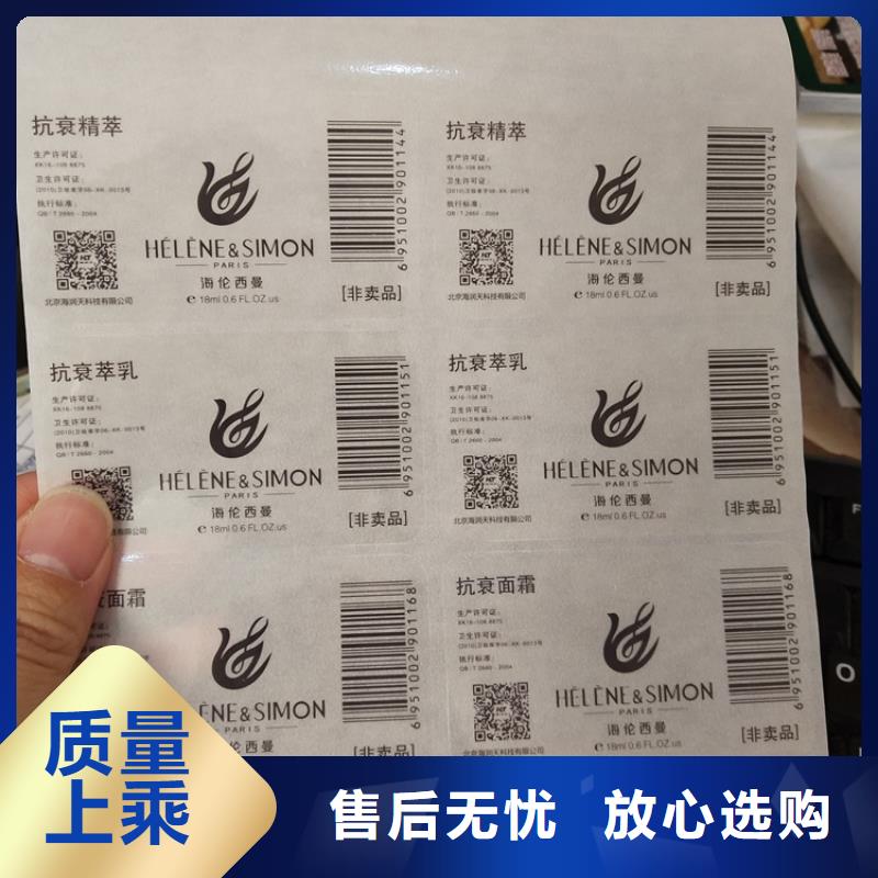 购买(瑞胜达)金色辐射标识红酒防伪标识防伪不干胶印刷
