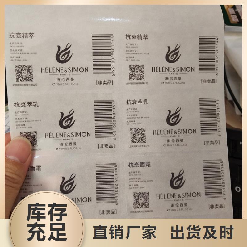 厂家供应不干胶标识烟花防伪标识印刷