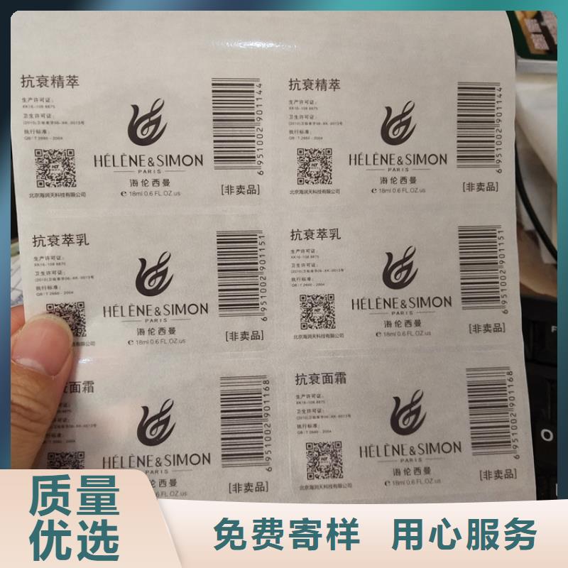 卷筒不干胶标识印刷北京防伪标识厂家