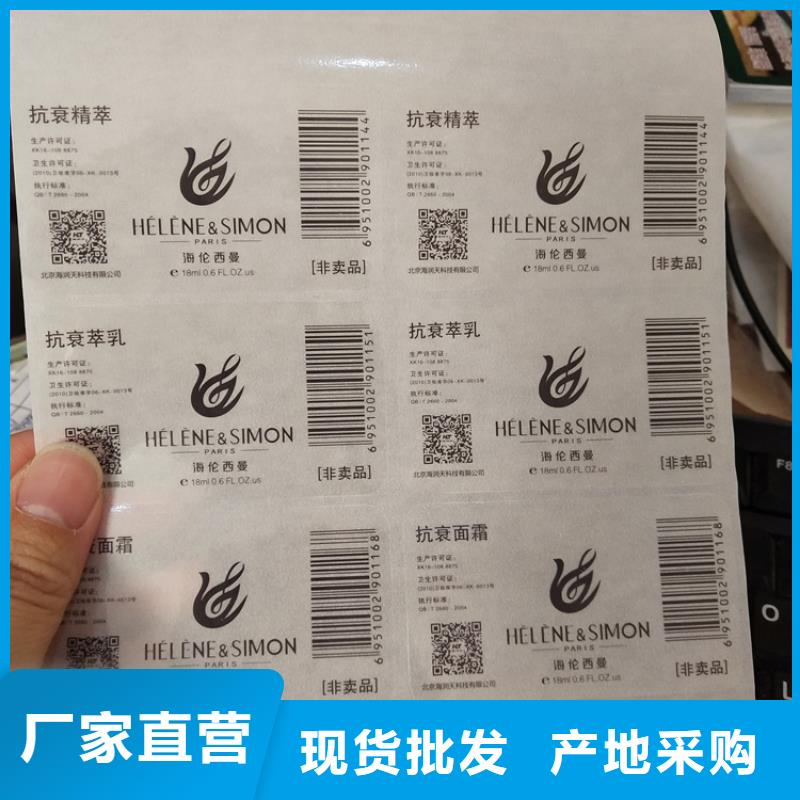 瑞胜达不干胶标识印刷不干胶防伪标识生产