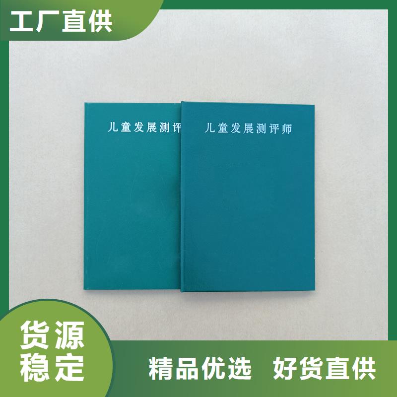 宾县职业技能等级订做荣誉制作公司