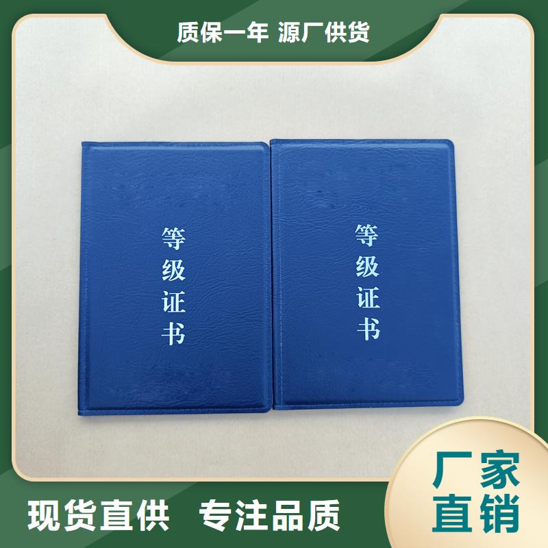 专项技能定制报价防伪订做