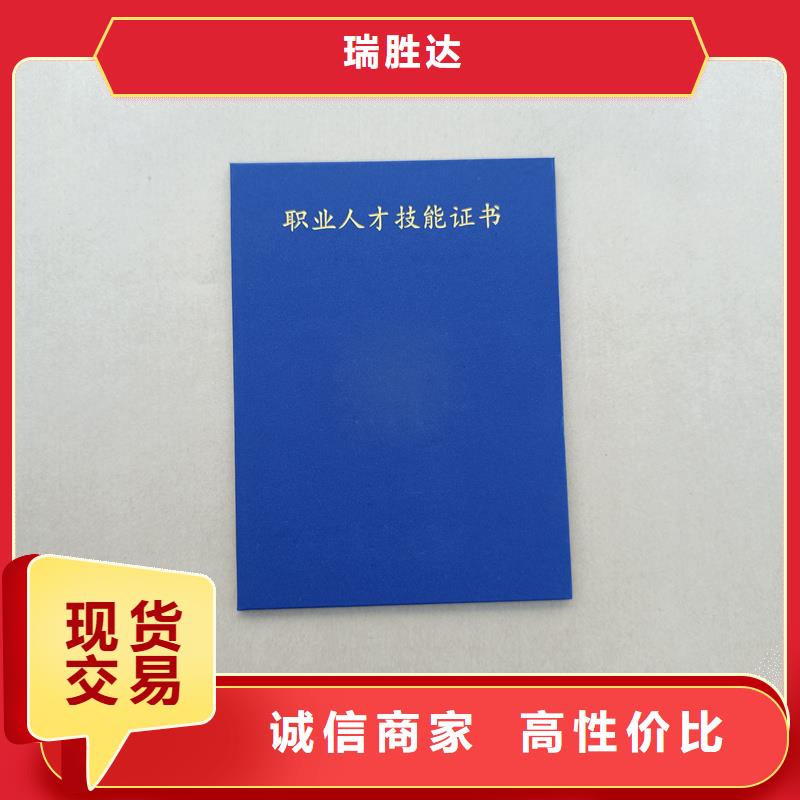 专业人才技能印刷公司防伪订做