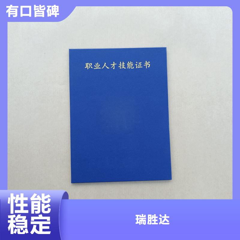 学位防伪订做公司封皮制作