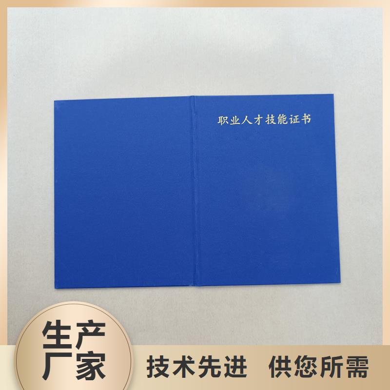 防伪定制职业技能水平加工报价