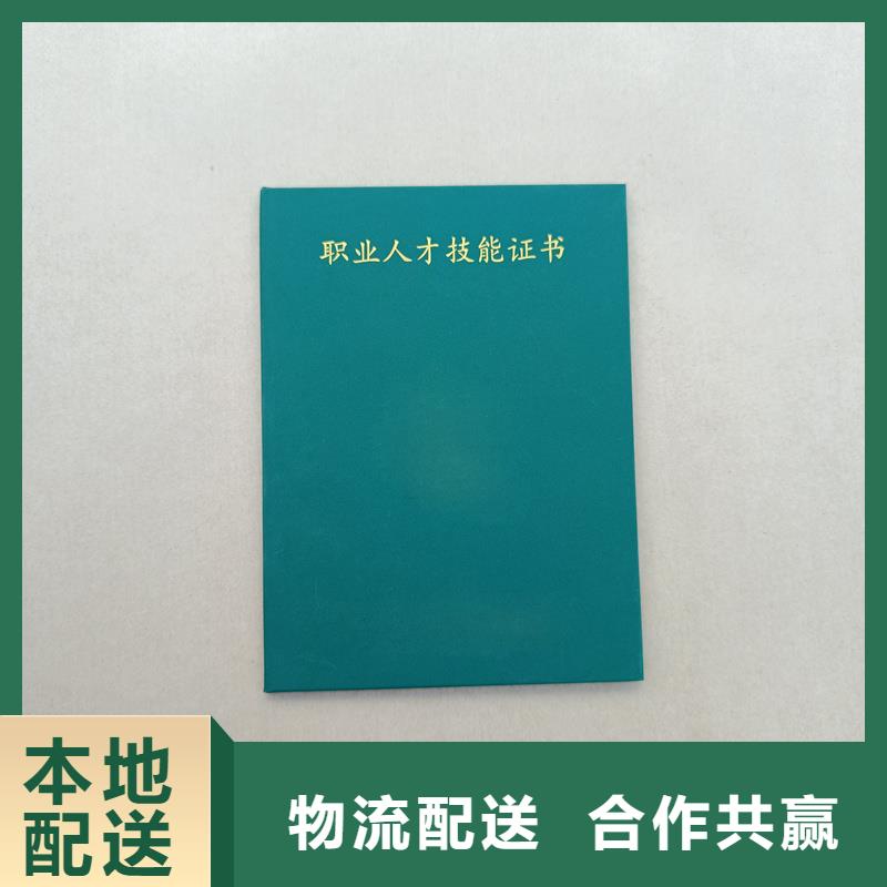 防伪印刷防伪印刷工作证