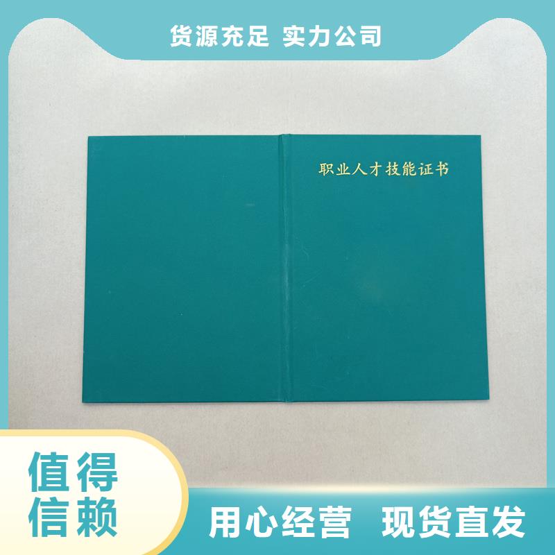 专项技能定制报价防伪订做