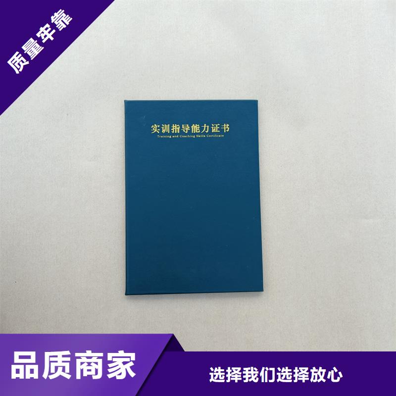 防伪技术评定荣誉制作公司