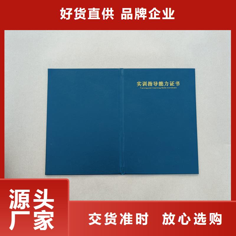 防伪工厂聘书订做公司