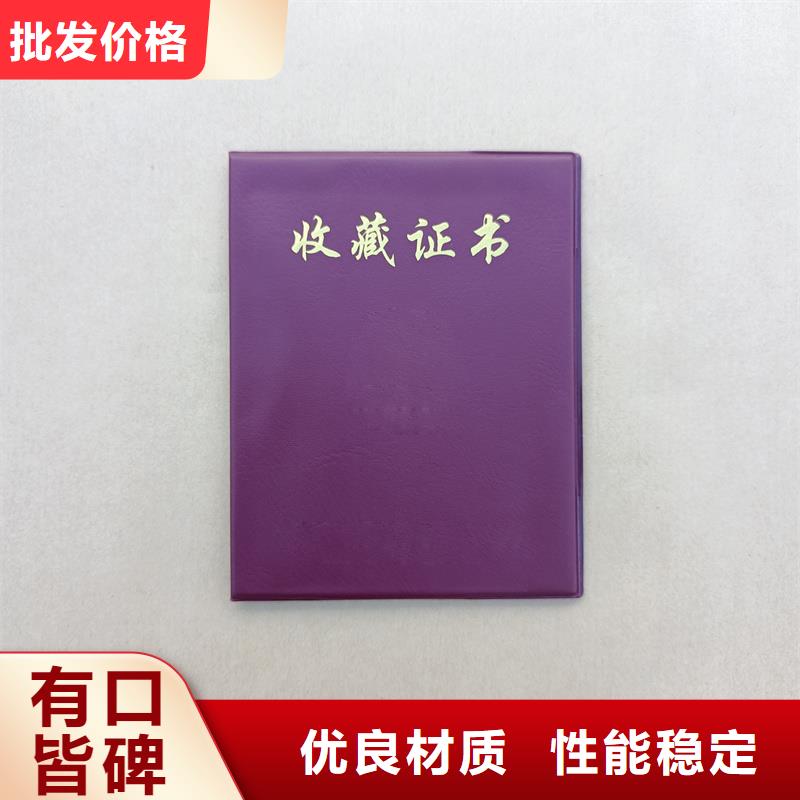 防伪印刷工厂制作荣誉