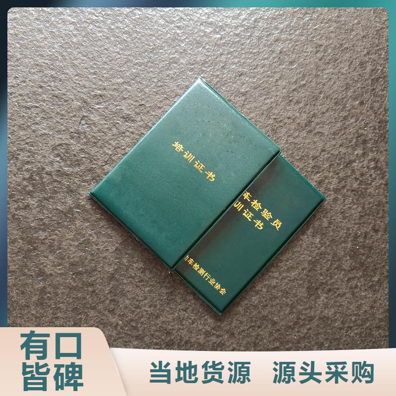 外皮职业培训生产价格