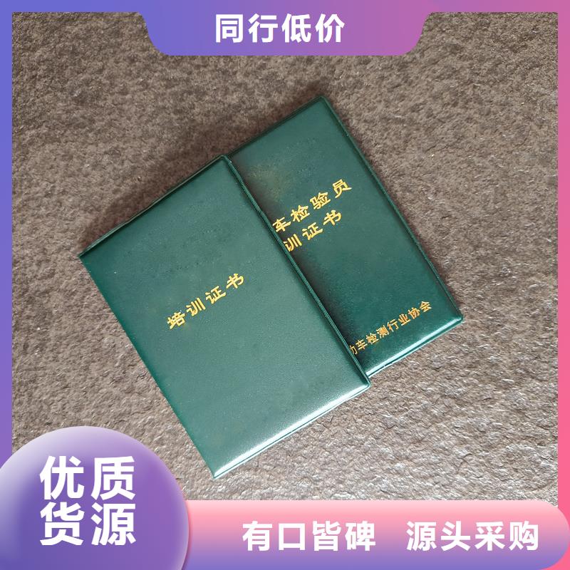 封皮制作防伪培训合格定制公司