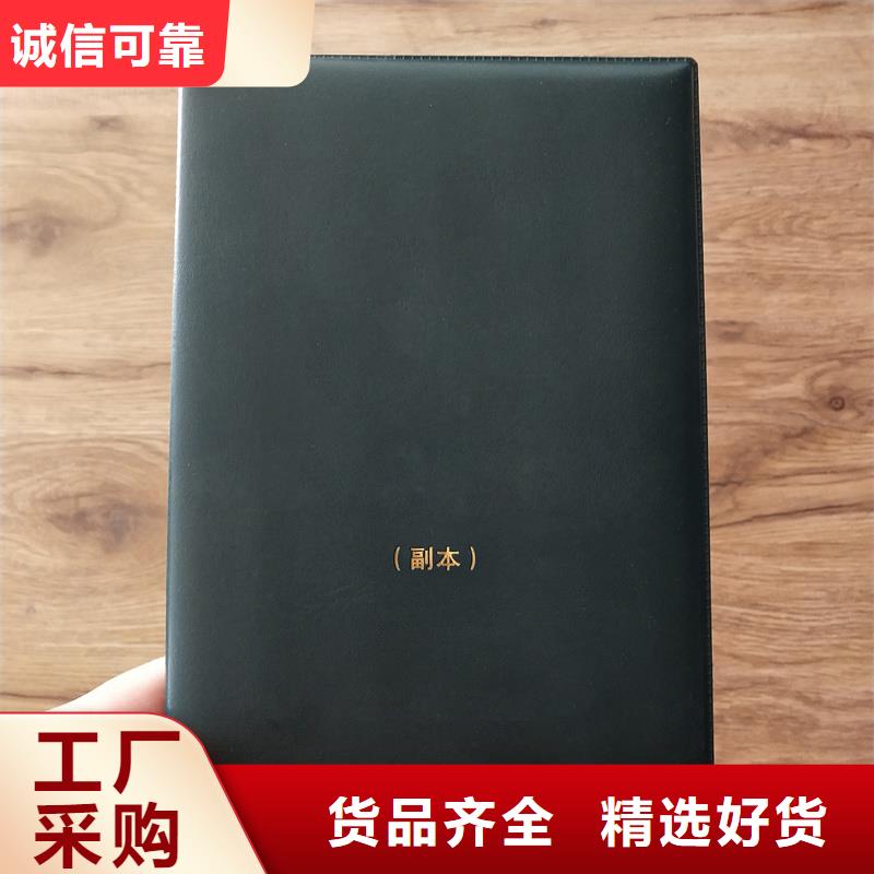 封皮制作防伪培训合格定制公司