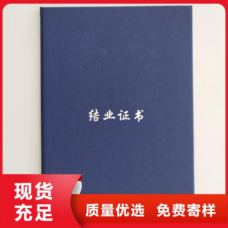 鄂尔多斯采购市中国硬笔书法会员证 防伪订做工厂