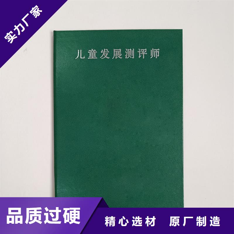 防伪公司制作工厂荣誉制作价格