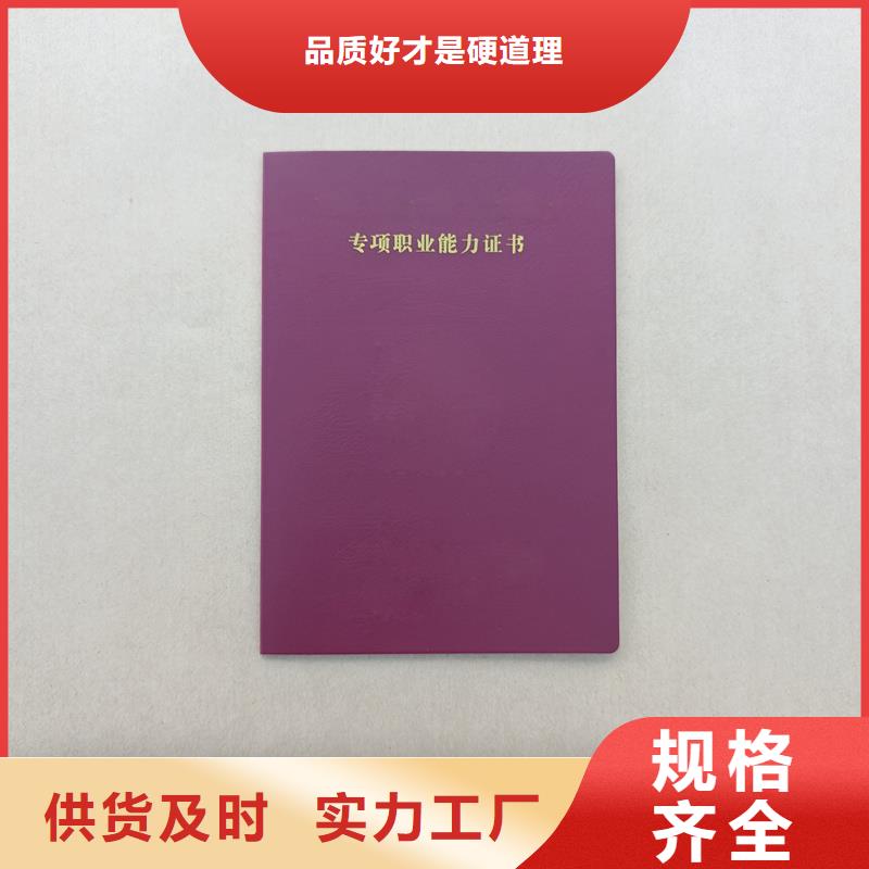 封皮制作专版水印纸防伪订做报价