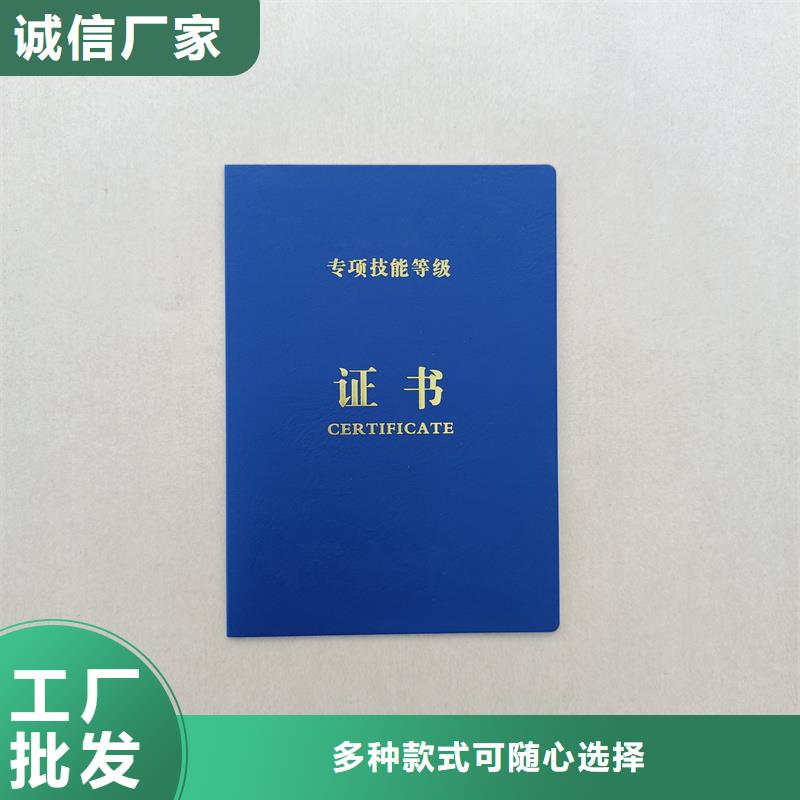 理财规划师厂家防伪订做