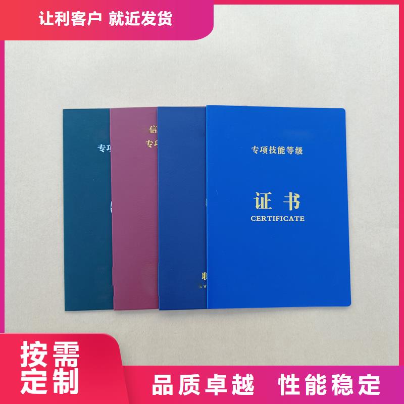 专业人才技能定制价格防伪定做