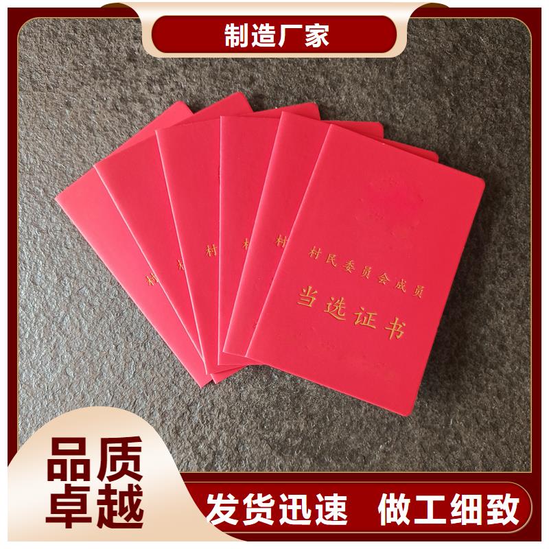 封皮制作防伪培训合格定制公司