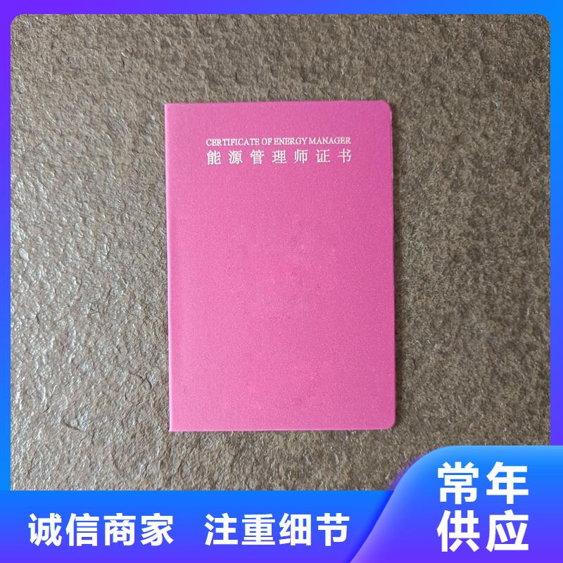 防伪等级公司会员证定制